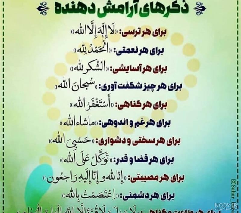 عکس نوشته خدا آرامشم تویی