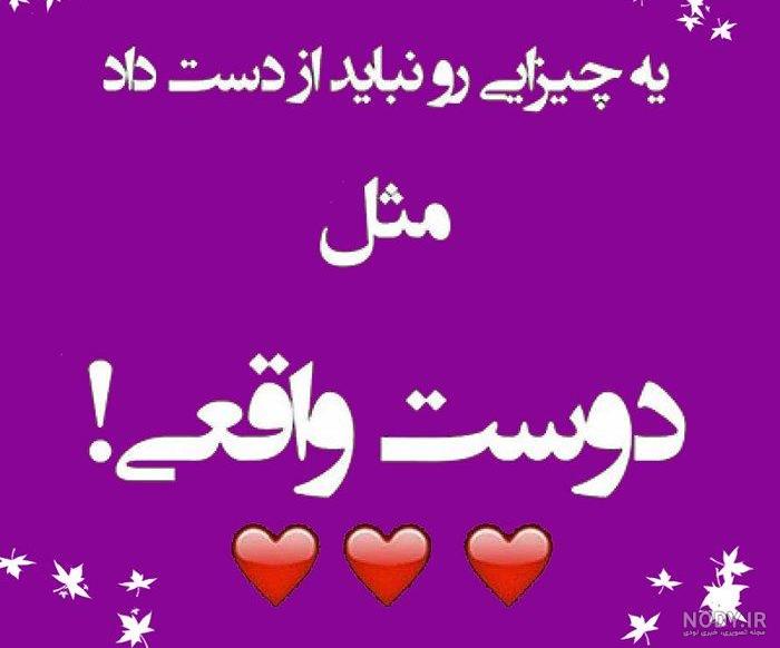 عکس نوشته رفیق مثل خواهر