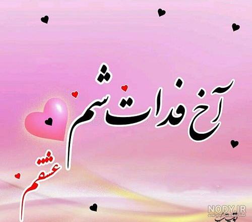 عکس نوشته زندگیمی آقایی عکس نوشته زندگیمی آقایی
