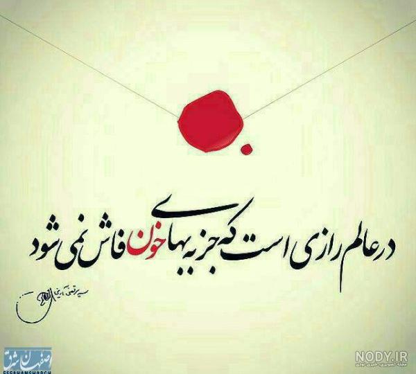 عکس نوشته شهادتت مبارک