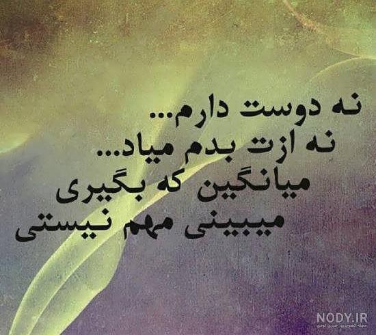 عکس نوشته طعنه زدن به دوست
