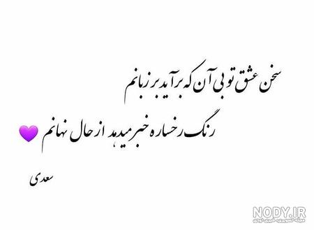 عکس نوشته غزل عاشقانه حافظ