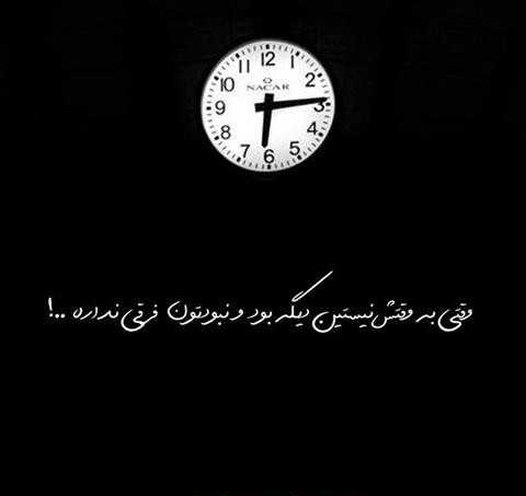 عکس نوشته غمگین مشکی عکس نوشته غمگین مشکی