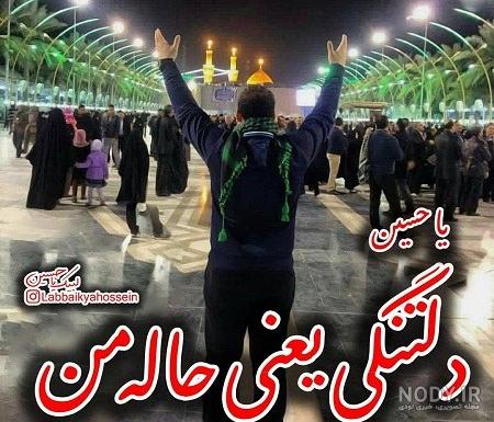 عکس نوشته کربلا عکس نوشته کربلا