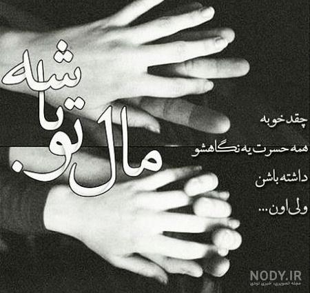 عکس های غمگین عاشقانه رمانتیک