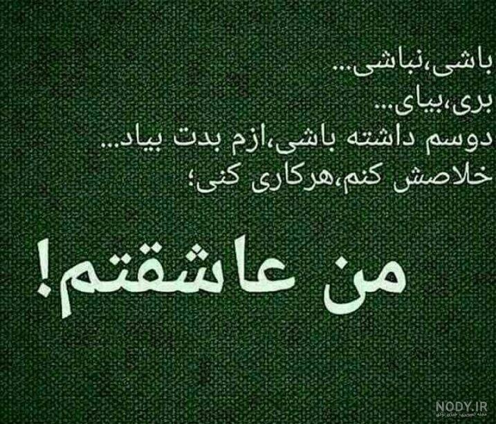 عکس هرکاری کنی بازم دوست دارم عکس هرکاری کنی بازم دوست دارم