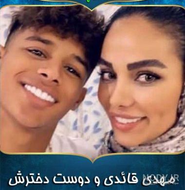 عکس همسر شهریار مغانلو