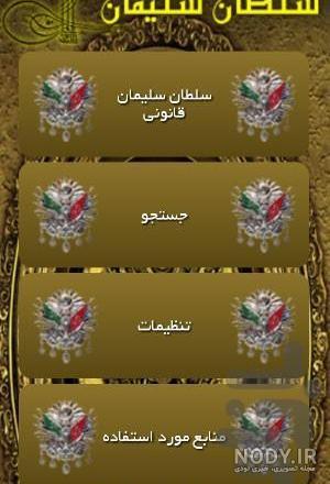 عکس واقعی ماهی دوران همسر سلطان سلیمان