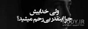 عکس وضعیت دل شکستن