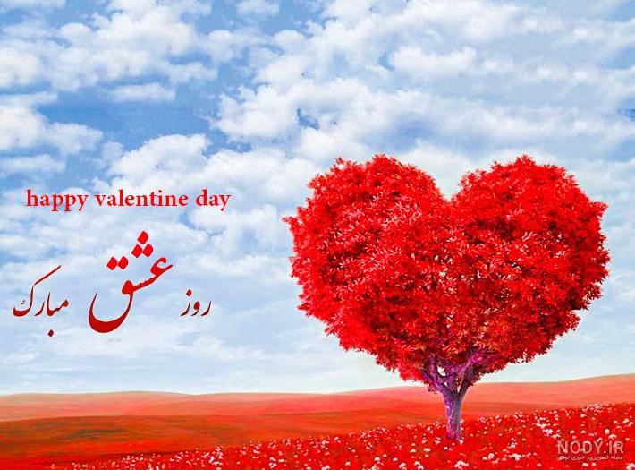 عکس ولنتاین غمگین