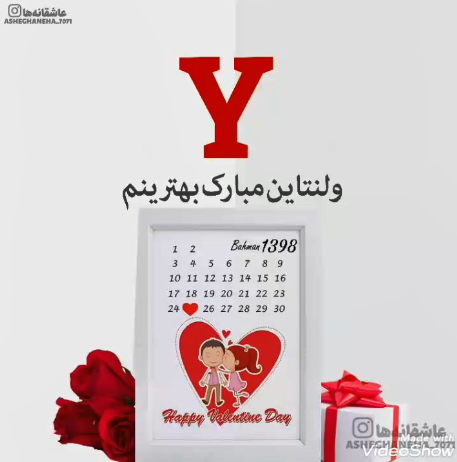 عکس ولنتاین لاکچری