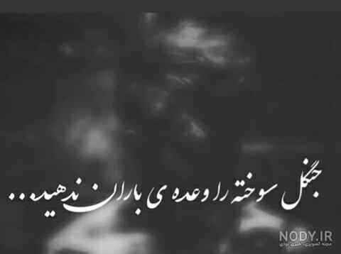 عکس پروف سنگین جدید عکس پروف سنگین جدید