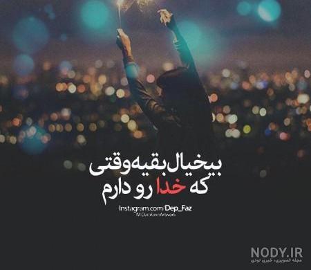عکس پروف سنگین پسرونه عکس پروف سنگین پسرونه