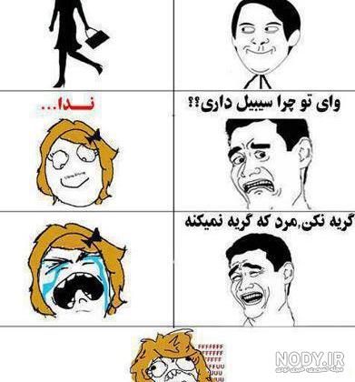 عکس پروفایل خنده دار برای گروه عکس پروفایل خنده دار برای گروه