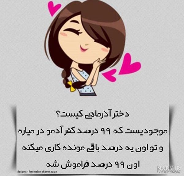 عکس پروفایل دختر آذر ماهی