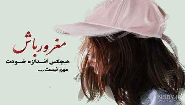 عکس پروفایل دختر مغرور بدون متن
