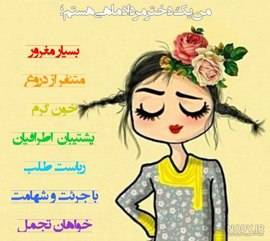 عکس پروفایل دختر مغرور بدون متن