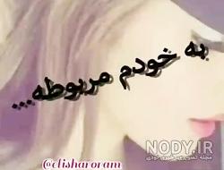 عکس پروفایل دختر مغرور عاشق