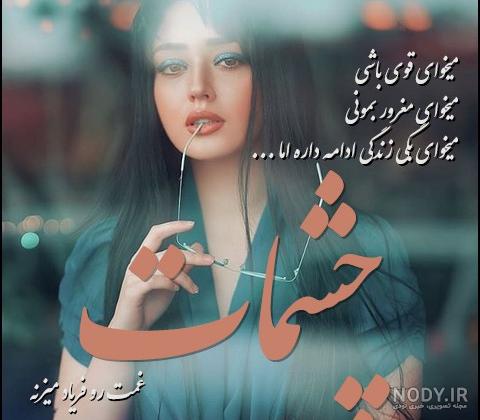 عکس پروفایل دخترونه خفن لاتی