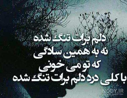 عکس پروفایل دلتنگی عکس پروفایل دلتنگی