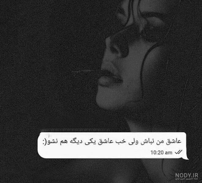 عکس پروفایل سیاه خاص عکس پروفایل سیاه خاص