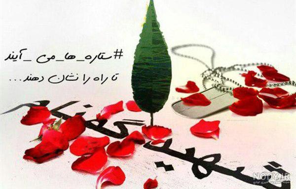 عکس پروفایل شهید گمنام