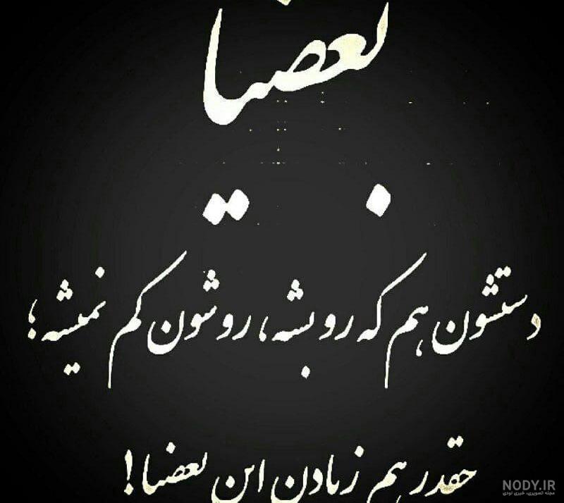 عکس پروفایل طعنه زدن به دیگران