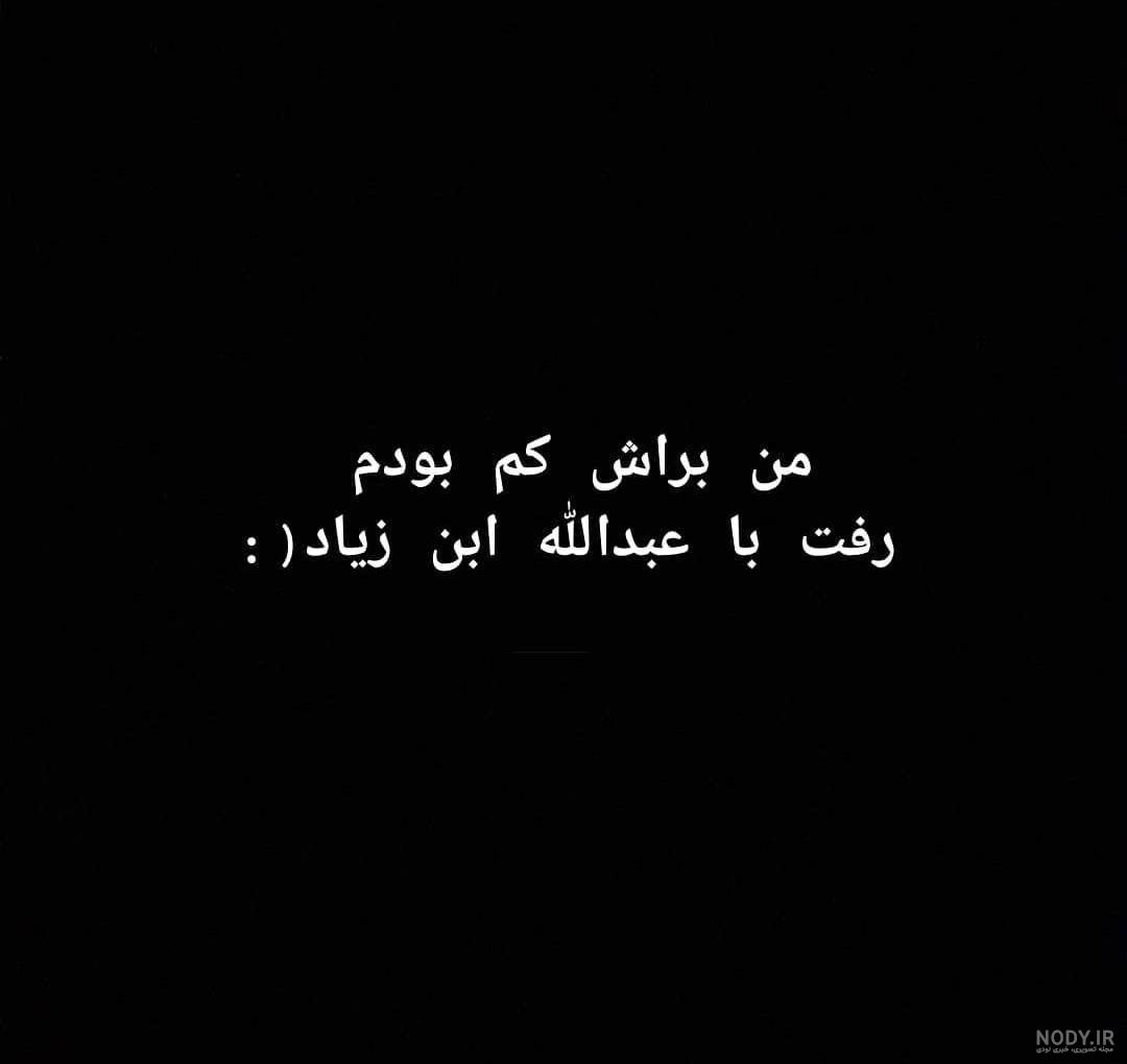 عکس پروفایل طعنه زدن به شوهر