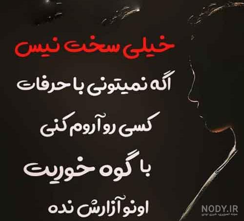 عکس پروفایل طعنه زدن به فامیل زن عکس پروفایل طعنه زدن به فامیل زن