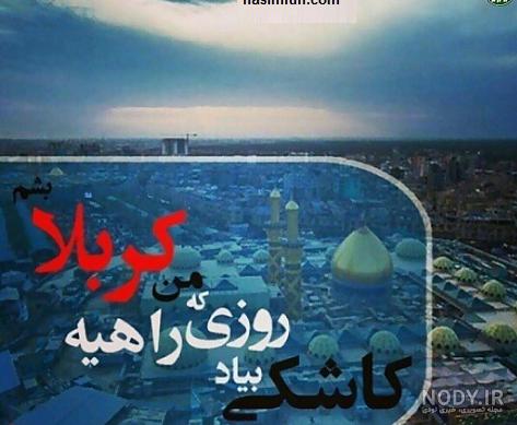 عکس پروفایل محرم ترکی