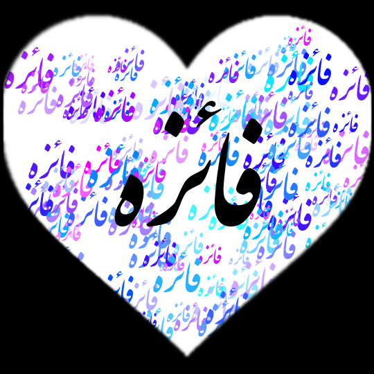 عکس پروفایل محرم ترکی