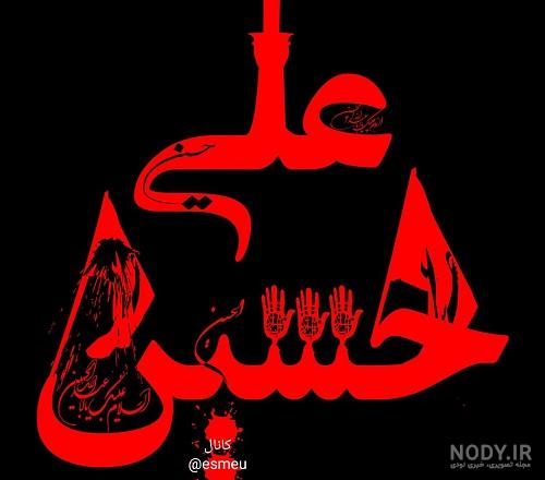عکس پروفایل محرم پسرانه