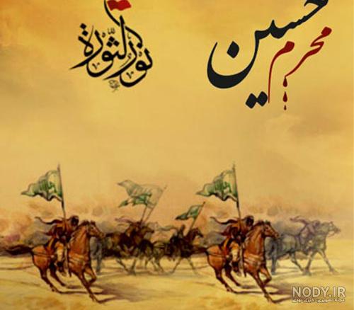 عکس پروفایل محرم ۹۹