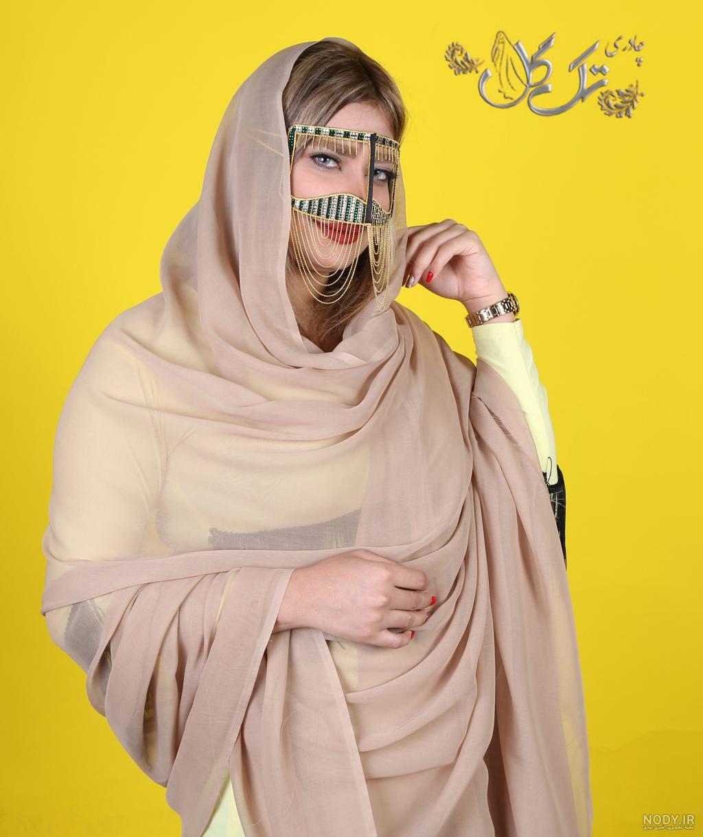 عکس چادر ساده ایرانی