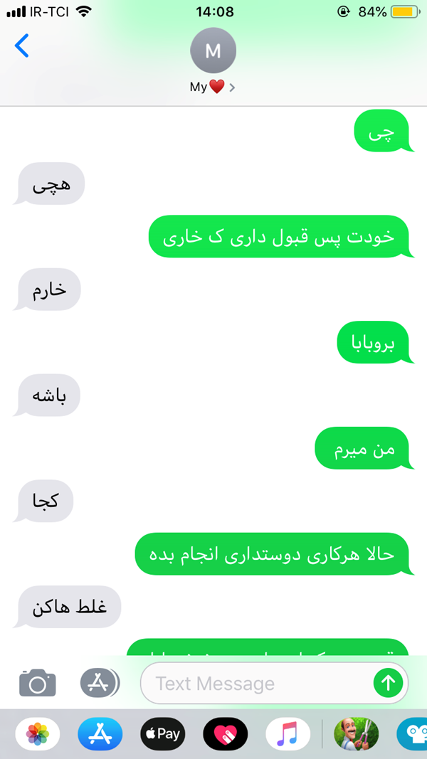 عکس چت دعوا عاشقانه