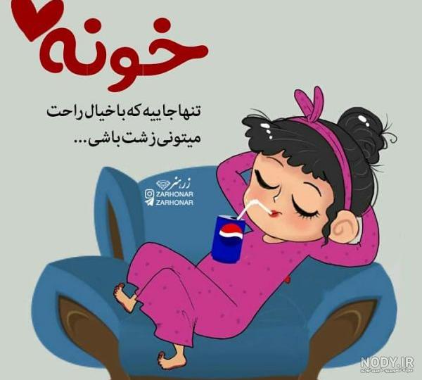 عکس کارتونی دخترانه بامزه عکس کارتونی دخترانه بامزه