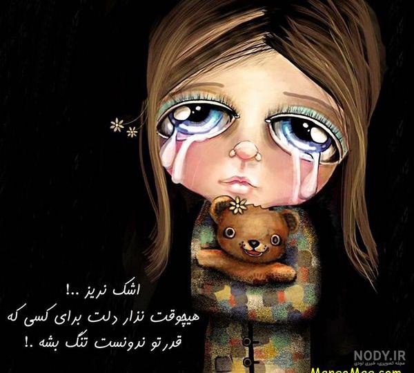 عکس کارتونی فانتزی
