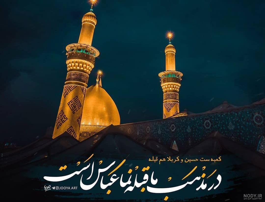 عکس کربلا با کیفیت فول اچ دی عکس کربلا با کیفیت فول اچ دی