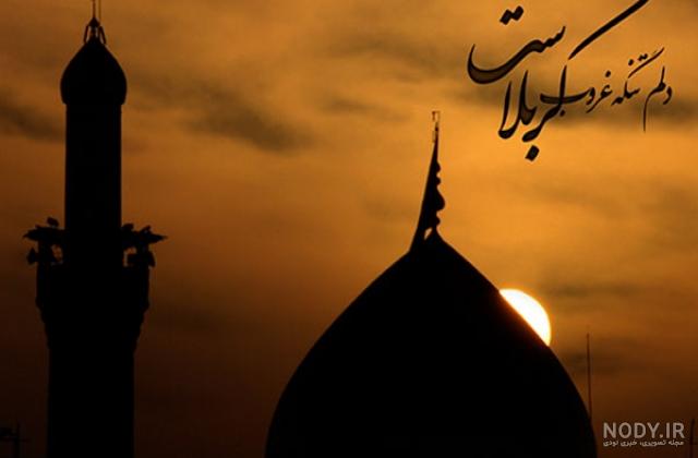 عکس کربلا بدون متن عکس کربلا بدون متن