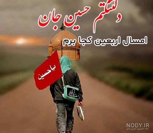 عکس کربلا برای استوری عکس کربلا برای استوری
