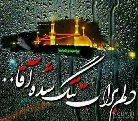 عکس کربلا برای پس زمینه عکس کربلا برای پس زمینه