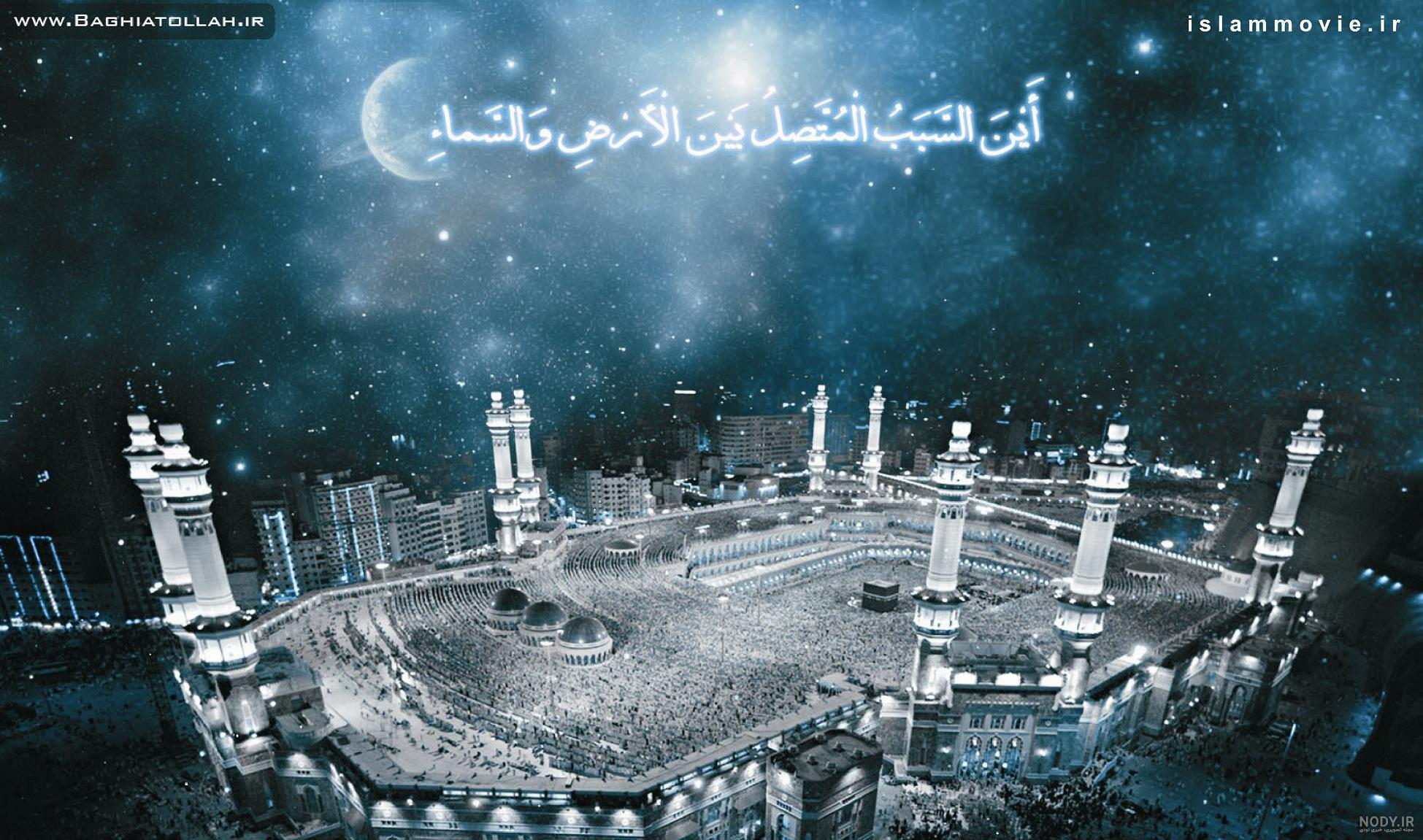 عکس کعبه برای تصویر زمینه عکس کعبه برای تصویر زمینه
