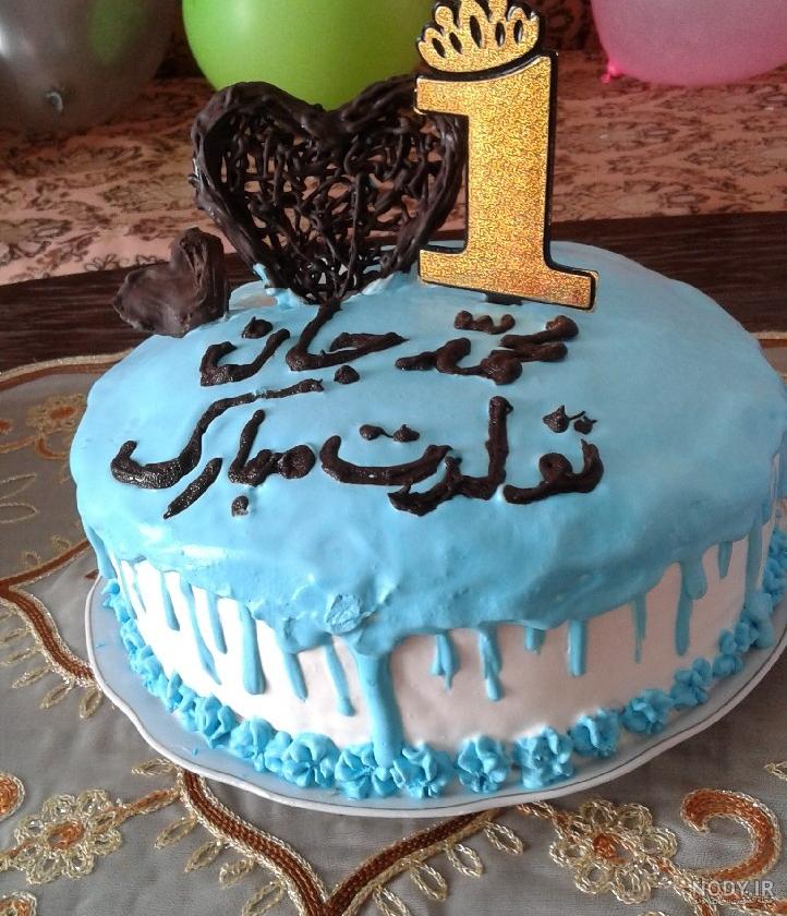 عکس کیک تولد محمد