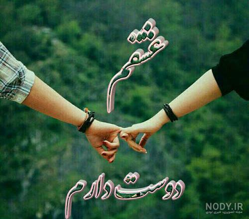 عکسهای دونفره عاشقی عکسهای دونفره عاشقی