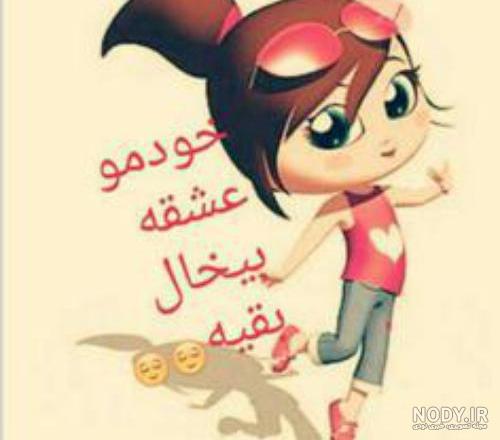 عکسهای عروسکی شاد عکسهای عروسکی شاد