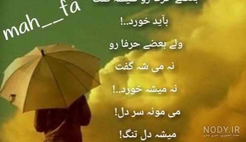 عکسهای غمگین غریبی عکسهای غمگین غریبی
