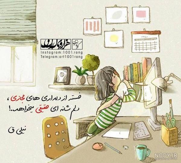 فانتزی عکس کارتونی بامزه فانتزی عکس کارتونی بامزه