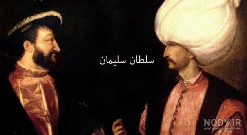 فرزندان سلطان سلیمان