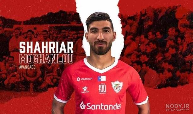 قد و وزن شهریار مغانلو