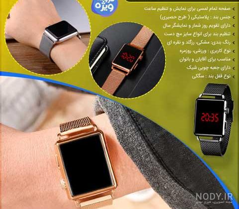 قیمت ساعت لمسی قیمت ساعت لمسی